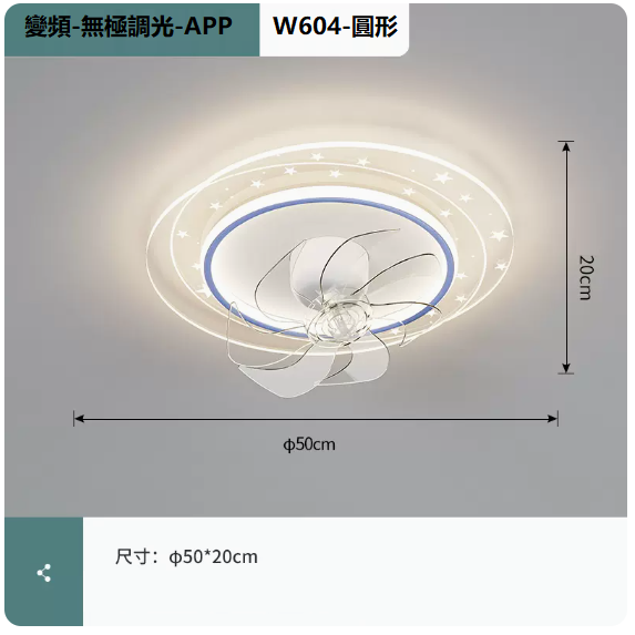 熱賣吸頂燈（W604白藍_圓形50CM變頻遙控+手機APP[無極調光]）