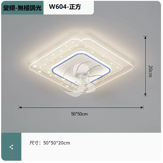熱賣吸頂燈（W604白藍_方形50CM變頻遙控[無極調光]）