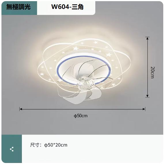 熱賣吸頂燈（W604白藍_三角50CM遙控[無極調光]）