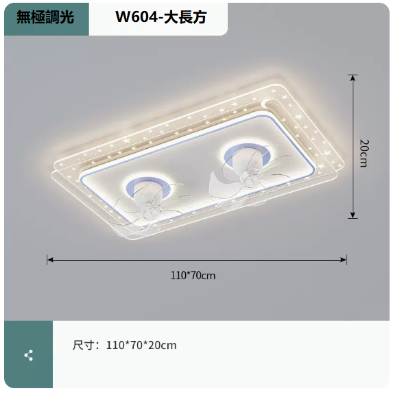 熱賣吸頂燈（W604白藍_客廳110CM遙控[無極調光]）