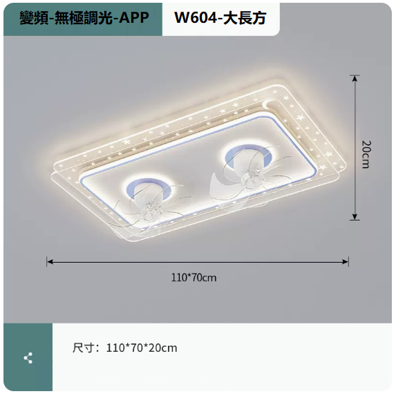 熱賣吸頂燈（W604白藍_客廳110CM變頻遙控+手機APP[無極調光]）