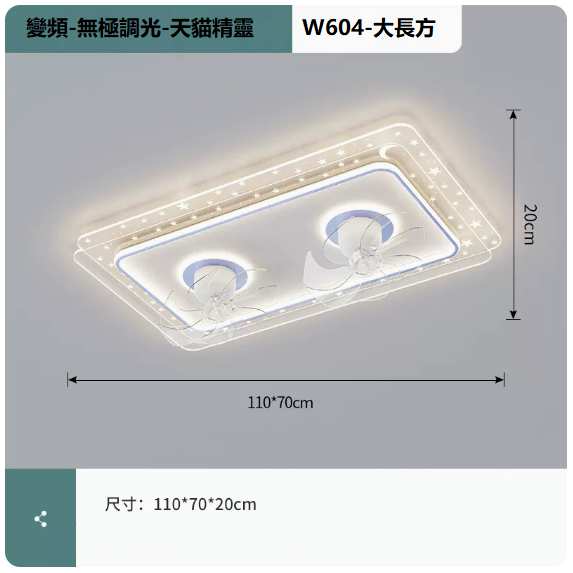 熱賣吸頂燈（W604白藍_客廳110CM變頻遙控[無極+支持天貓精靈]）