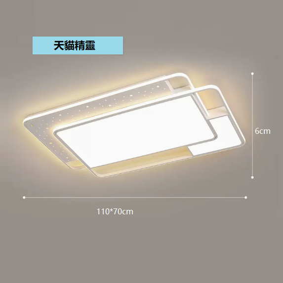 熱賣吸頂燈（YM1908_大客廳110*70CM遙控【無極+支持天貓精靈】）