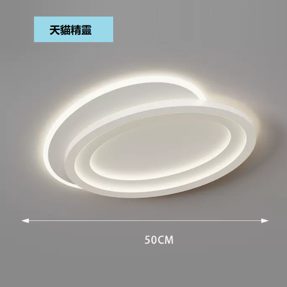 熱賣吸頂燈（LC9999白色_橢圓50CM遙控【天貓精靈】）