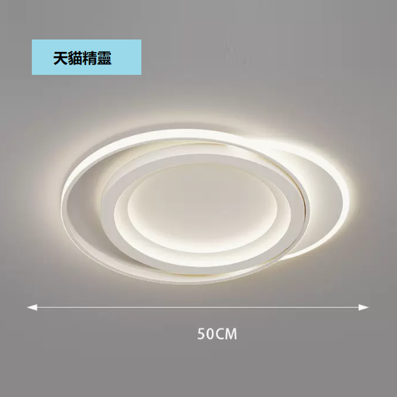 熱賣吸頂燈（LC9999白色_圓形50CM遙控【天貓精靈】）