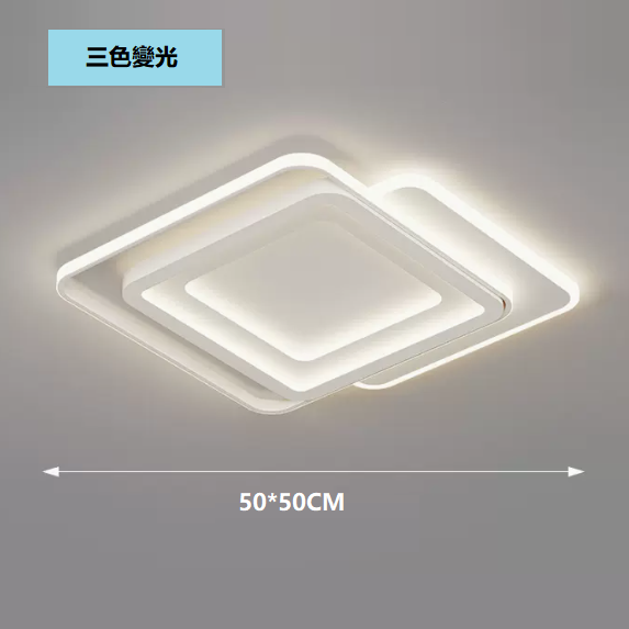 熱賣吸頂燈（LC9999白色_方形50CM壁控【三色變光】）