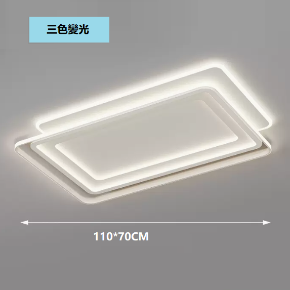 熱賣吸頂燈（LC9999白色_客廳110CM壁控【三色變光】）