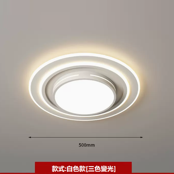 熱賣吸頂燈（LC9998白色_圓形50CM壁控【三色變光】）