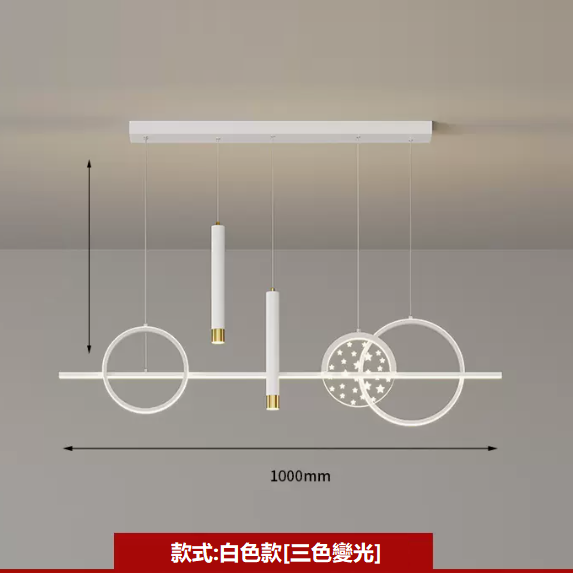 熱賣吸頂燈（LC9998白色_餐吊100CM壁控【三色變光】）