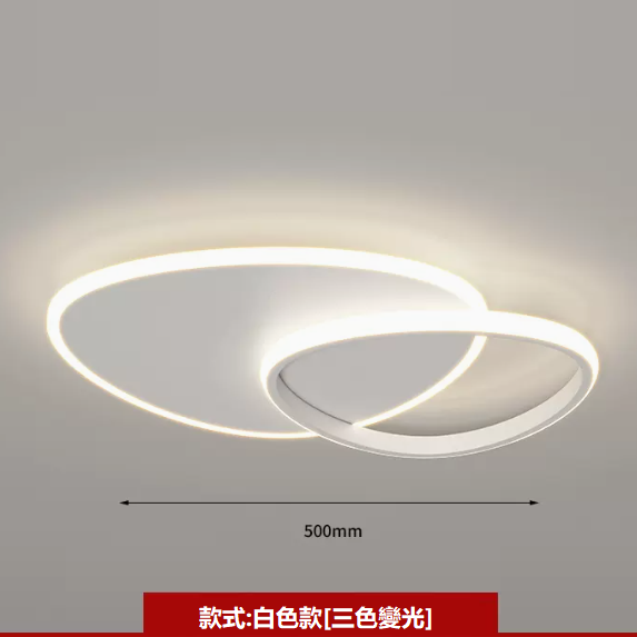 熱賣吸頂燈（LC9981白色_橢圓50CM壁控【三色變光】）