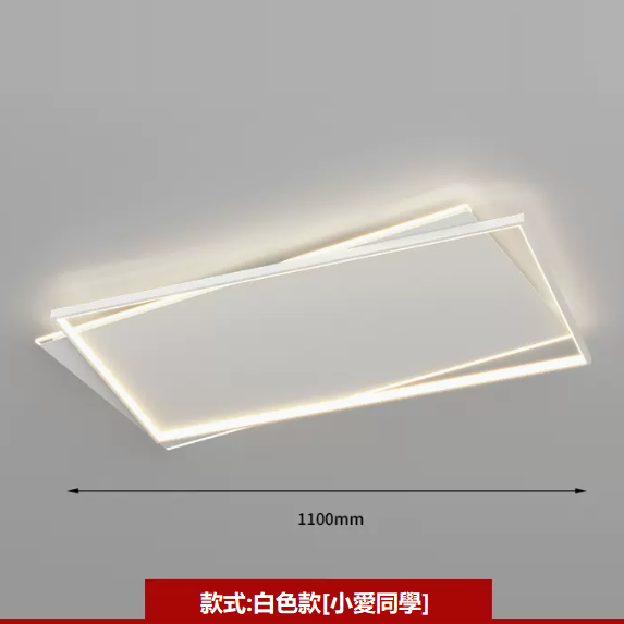 熱賣吸頂燈（LC9981白色_客廳110CM遙控【支持小愛智能】）