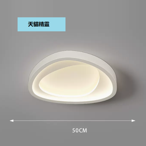 熱賣吸頂燈（LC9980白色_橢圓50CM遙控【天貓精靈】）