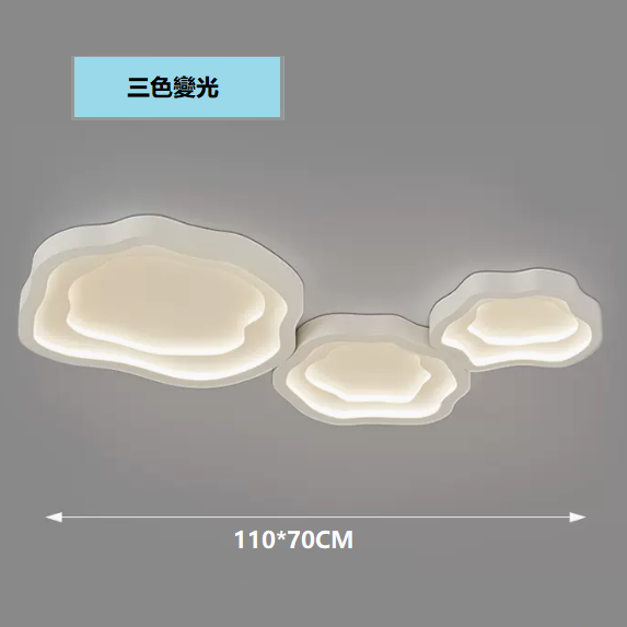 熱賣吸頂燈（LC9980白色_客廳110CM壁控【三色變光】）