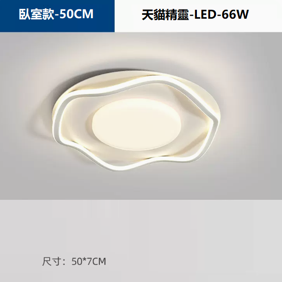 熱賣吸頂燈（護眼97顯指【TY9060白色_臥室50CM_66瓦_天貓精靈】）