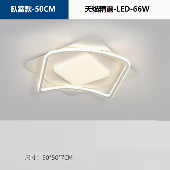 熱賣吸頂燈（護眼97顯指【TY9085白色_臥室50CM_66瓦_天貓精靈】）