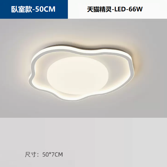 熱賣吸頂燈（護眼97顯指【TY9086白色_臥室50CM_66瓦_天貓精靈】）