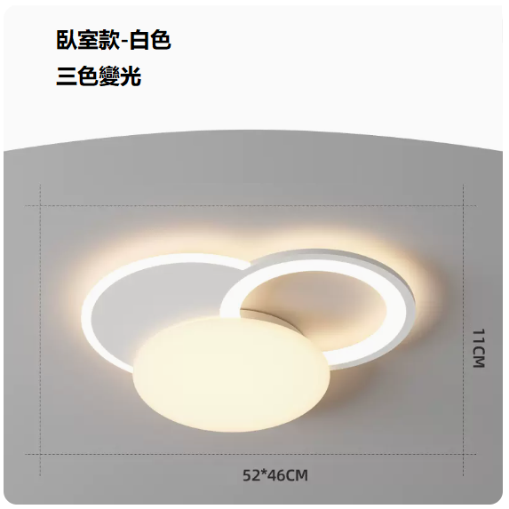 熱賣吸頂燈（8977白_圓臥室52CM支持墻壁開關【三色變光】）