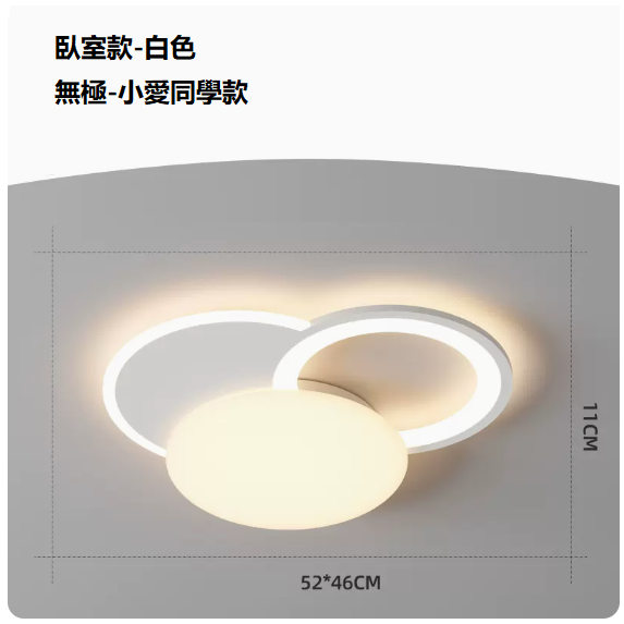 Hot Selling Ceiling Lamp (8977 White_Round Bedroom 52CM Remote Control + Infinity [Supports Xiaomi Xiaoai])