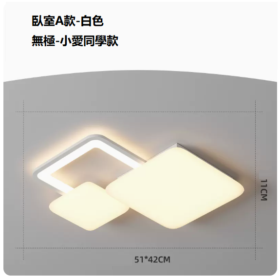 Hot Selling Ceiling Lamp (8975 White_ Square Bedroom 51CM Remote Control + Promise [Supports Xiaomi Xiaoai])