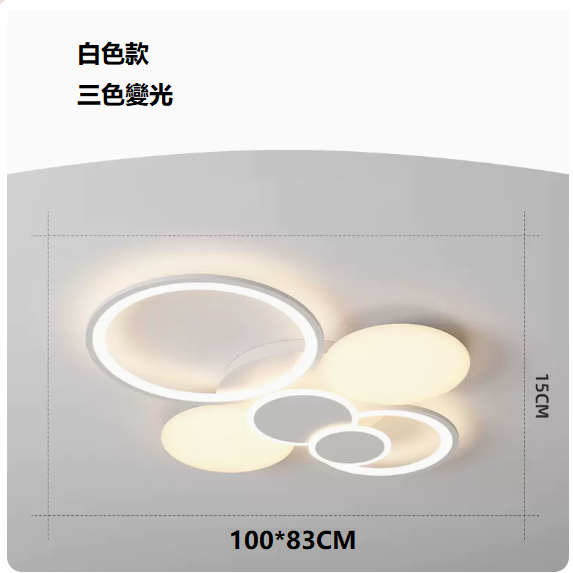 Hot selling ceiling lamp (8980 white_living room lamp 100CM supports wall switch [three-color dimming])