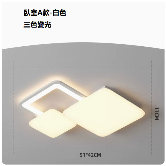 Hot selling ceiling lamp (8975 white_square bedroom 51CM supports wall switch [three-color dimming])