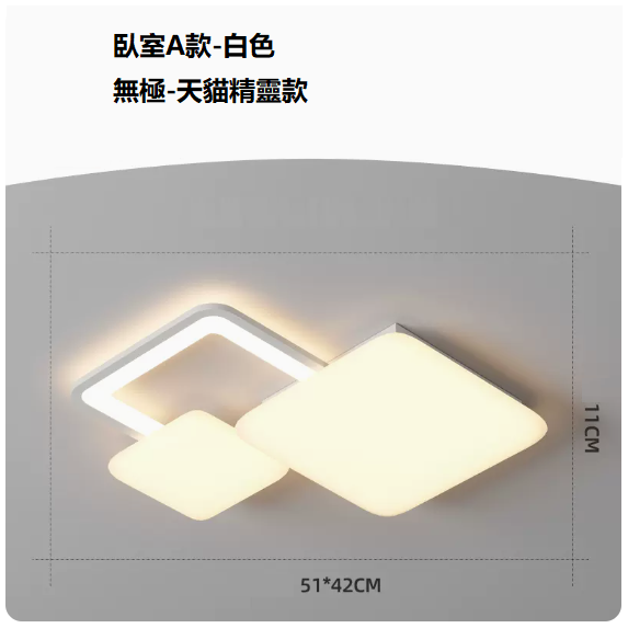 Hot Selling Ceiling Lamp (8975 White_ Square Bedroom 51CM Remote Control + Promise [Supports Tmall Elf])