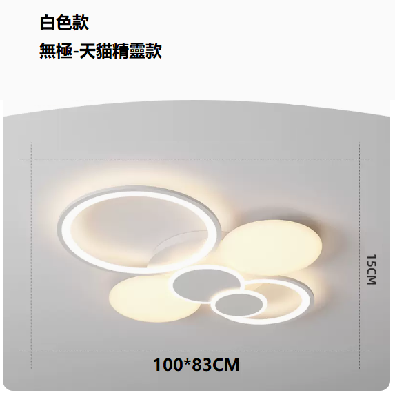 Hot Selling Ceiling Lamp (8980 White_Living Room Lamp 100CM Remote Control + Promise [Supports Tmall Elf])