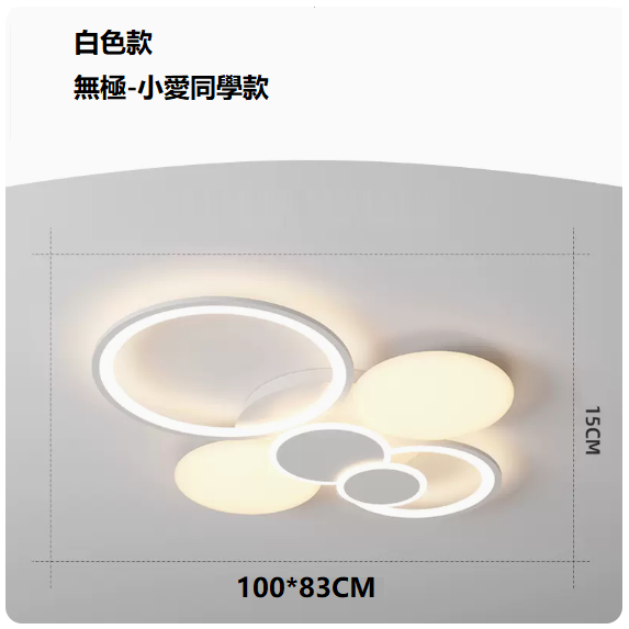 Hot Selling Ceiling Lamp (8980 White_Living Room Lamp 100CM Remote Control + Infinity [Supports Xiaomi Xiaoai])