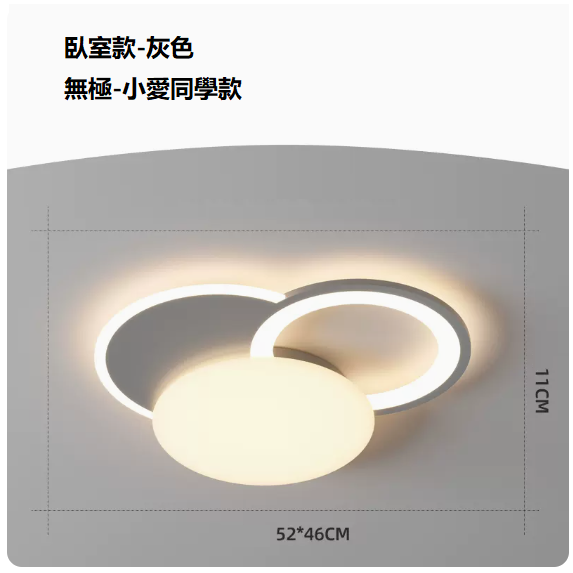 Hot Selling Ceiling Lamp (8977 Gray_Round Bedroom 52CM Remote Control + Infinity [Supports Xiaomi Xiaoai])