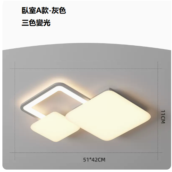 Hot selling ceiling lamp (8975 gray_square bedroom 51CM supports wall switch [three-color dimming])