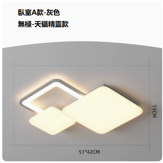 Hot Selling Ceiling Lamp (8975 Gray_Square Bedroom 51CM Remote Control + Promise [Supports Tmall Elf])