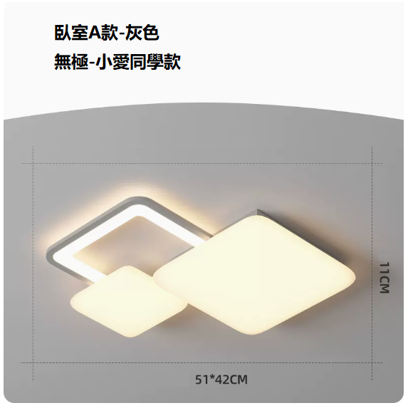 Hot Selling Ceiling Lamp (8975 Gray_ Square Bedroom 51CM Remote Control + Promise [Supports Xiaomi Xiaoai])