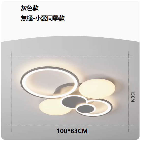 Hot Selling Ceiling Lamp (8980 Gray_Living Room Lamp 100CM Remote Control + Infinity [Supports Xiaomi Xiaoai])
