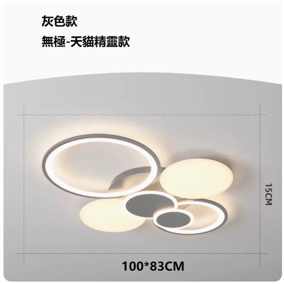Hot Selling Ceiling Lamp (8980 Gray_Living Room Lamp 100CM Remote Control + Promise [Supports Tmall Elf])