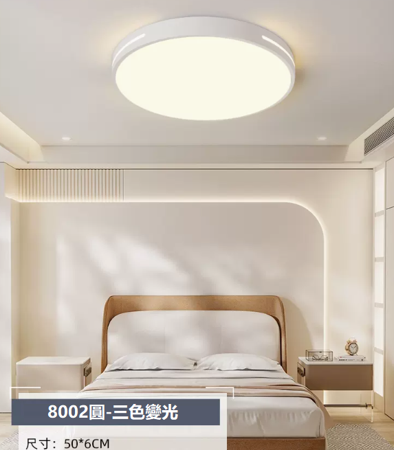 Hot Selling Ceiling Lamp (8002 Round_Bedroom 50CM Wall Control [Three Color Dimming])