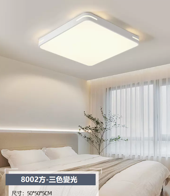 Hot selling ceiling lamp (8002 square meters_bedroom 50CM wall control [three-color dimming])