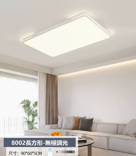 Hot selling ceiling lamp (8002_small living room 90*60CM remote control [stepless dimming])
