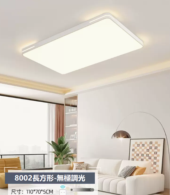 Hot selling ceiling lamp (8002_large living room 110*70CM remote control [stepless dimming])
