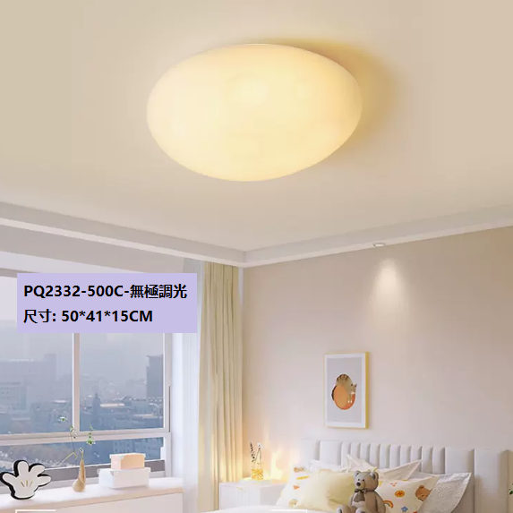 Hot selling ceiling lamp (PQ2332 C style white_50CM remote control [stepless dimming])