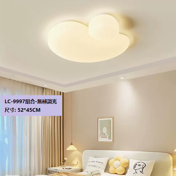 Hot selling ceiling lamp (LC9997 white_combination 52CM remote control [stepless dimming])