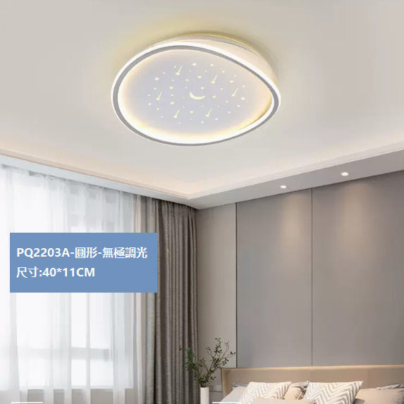 Hot selling ceiling lamp (PQ2203 white_round 40CM remote control [stepless dimming])