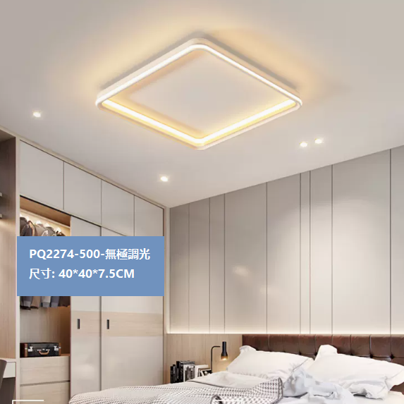 Hot selling ceiling lamp (PQ2274 white_square 40CM remote control [stepless dimming])
