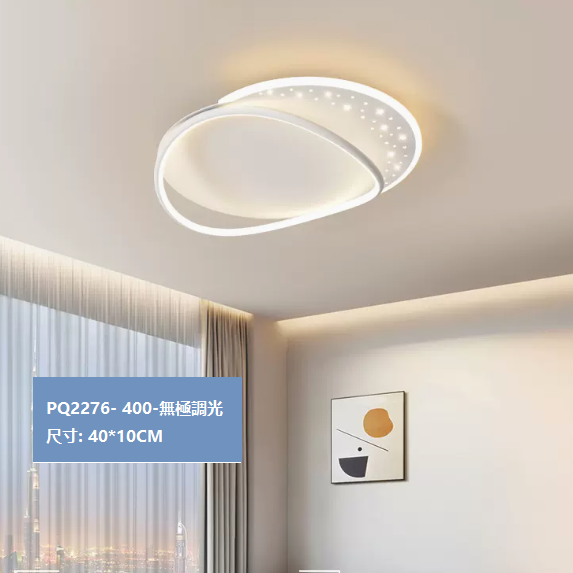 Hot selling ceiling lamp (PQ2276 white_round 40CM remote control [stepless dimming])
