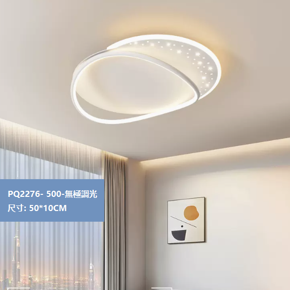 Hot selling ceiling lamp (PQ2276 white_round 50CM remote control [stepless dimming])