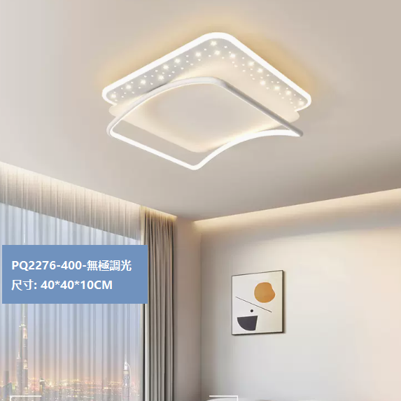 Hot selling ceiling lamp (PQ2276 white_square 40CM remote control [stepless dimming])