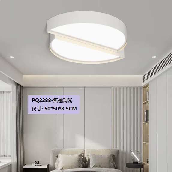 Hot selling ceiling lamp (PQ2288 white_round 50CM remote control [stepless dimming])