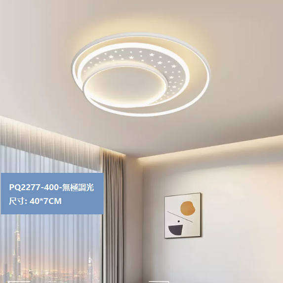 Hot selling ceiling lamp (PQ2277 white_round 40CM remote control [stepless dimming])