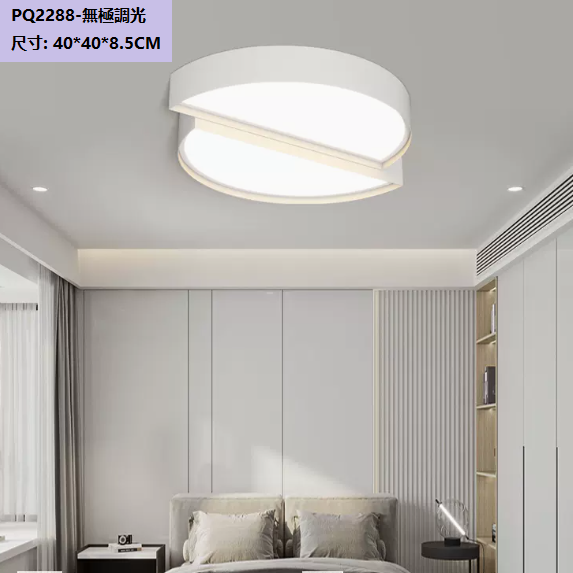 Hot selling ceiling lamp (PQ2288 white_round 40CM remote control [stepless dimming])