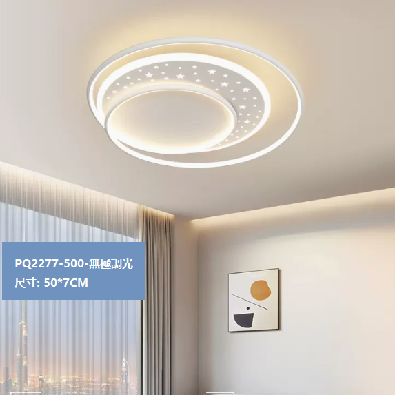 Hot selling ceiling lamp (PQ2277 white_round 50CM remote control [stepless dimming])