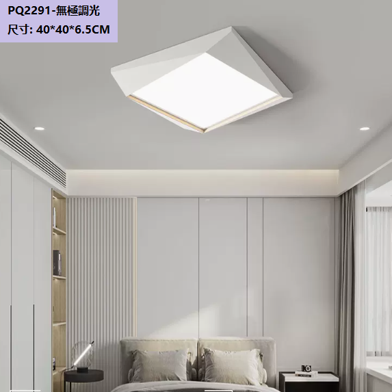 Hot selling ceiling lamp (PQ2291 white_square 40CM remote control [stepless dimming])